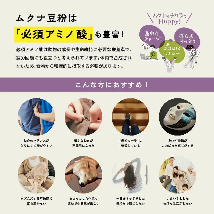 あだたらムクナ豆茶100g×2袋【ADATARAふぁーむ】