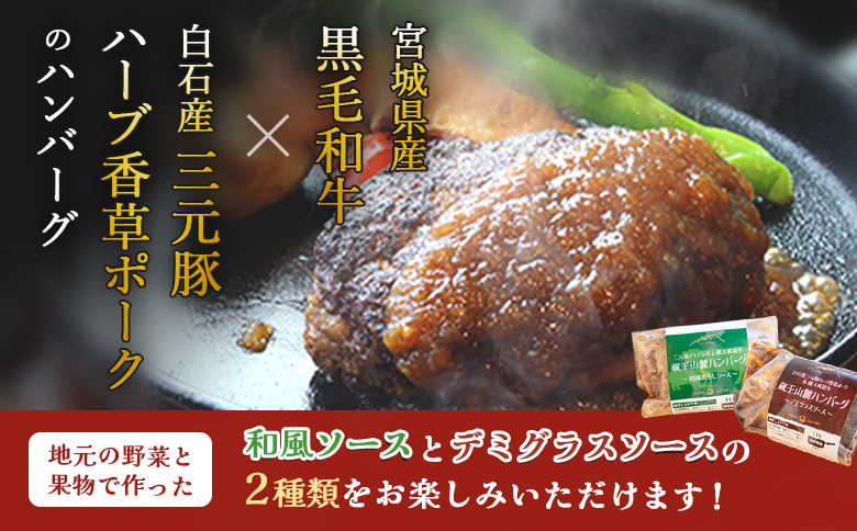 ジューシーでヘルシー!「みのりハンバーグ」8個セット【14152】