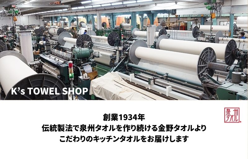 抗菌防臭！ふきぴか キッチンタオル 5枚セット 【ギフト仕様 デザインおまかせ】 099H3910