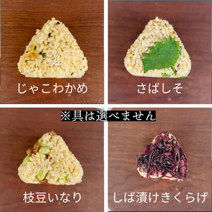訳あり 玄米おむすび 30個セット 具 おまかせ 冷凍おにぎり 玄米 ヘルシー 健康 朝ごはん おやつ ダイエット 軽食 人気 おすすめ 栄養  国産 小松島市（玄米 おにぎり 玄米 おにぎり 玄米 