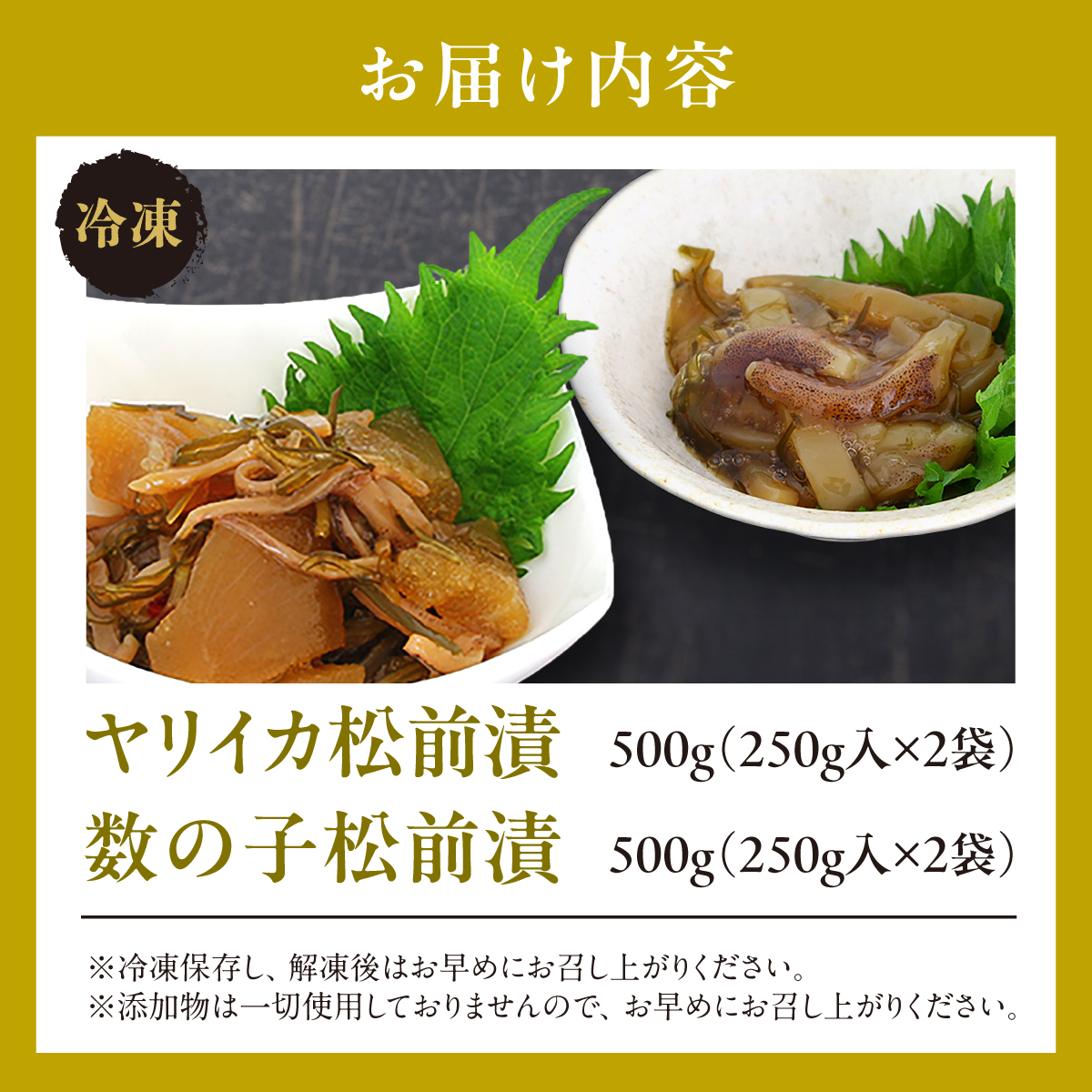 ヤリイカ松前漬・数の子松前漬 1kgセット ヨネタ水産 冷凍 松前漬け 大容量 松前産 国産 道産 北海道産 特産品 漬物 高級 贅沢 正月 ご飯のお供 おつまみ 酒の肴 和食 簡単調理 水産加工品 