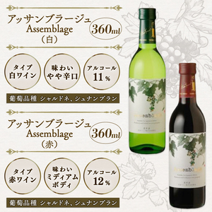 【丹波ワイン】 飲み比べ6本セット 赤ワイン 白ワイン