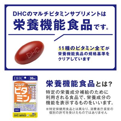 ふるさと納税 富士市 DHC マルチビタミン 30日分 12ヶ月分セット(b1350) |  | 01