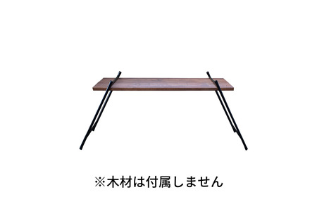 インテリアアイアンテーブル(脚のみ、木材は付属しません) ガレージ用品 DIY インテリア用品 アウトドア用品 キャンプ用品 【033S034】