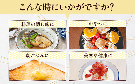 B-470 【がんばれ受験生！】 もち米蜜６本 もち米 の アミノ酸がぎゅっと詰まった 甘味料