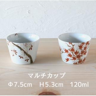 有田焼 白釉繭箱&春秋マルチカップ3点セット【ARITAYAKI-STORE】 A35-225_イメージ4