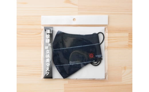 備後絣　矢絣　立体美マスク　レギュラー　女性サイズ　2枚組 ／ 藍染 洗濯可能 広島県 No.348