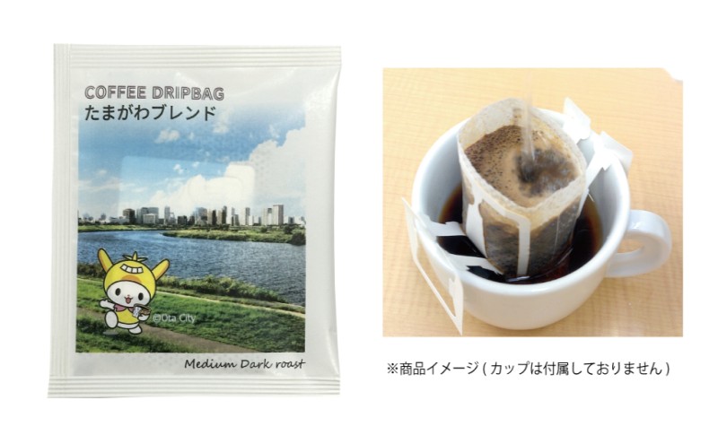 コーヒードリップバッグ 3種類アソート 60個セット (はねだブレンド たまがわブレンド でんえんブレンド 各20個) 珈琲 こーひー コーヒー ドリップコーヒー ドリップ 粉 ブレンド 自家焙煎 オ