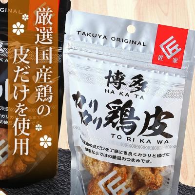 ふるさと納税 古賀市 博多カリカリ鶏皮(2袋セット) |  | 01