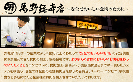 国産 黒毛 和牛 ステーキ 食べ比べセット 計約780g 萬野総本店