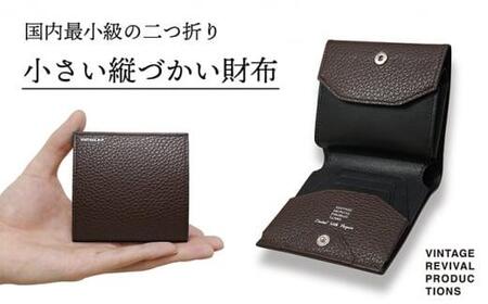 二つ折り財布 チョコ革財布 小さい縦づかい財布