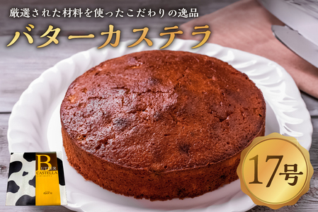 バターカステラ 1ホール ns089-001