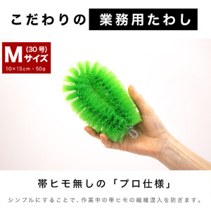 ［40個セット］業務用たわし30号 ソフト0.3mm グリーン 日本製 BGA102102402
