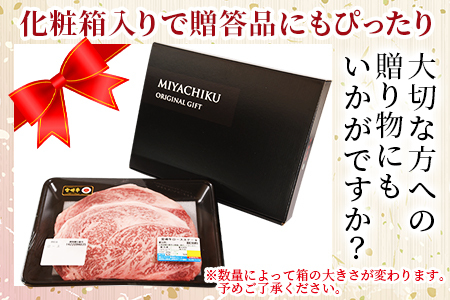 【畜産農家応援】＜宮崎牛ロースステーキ 4枚 合計1kg＞1か月程度で順次出荷【牛肉 黒毛和牛 ブランド牛 4等級以上 高級 国産 お取り寄せグルメ お祝い 特産品 ミヤチク 宮崎県 国富町】【b07