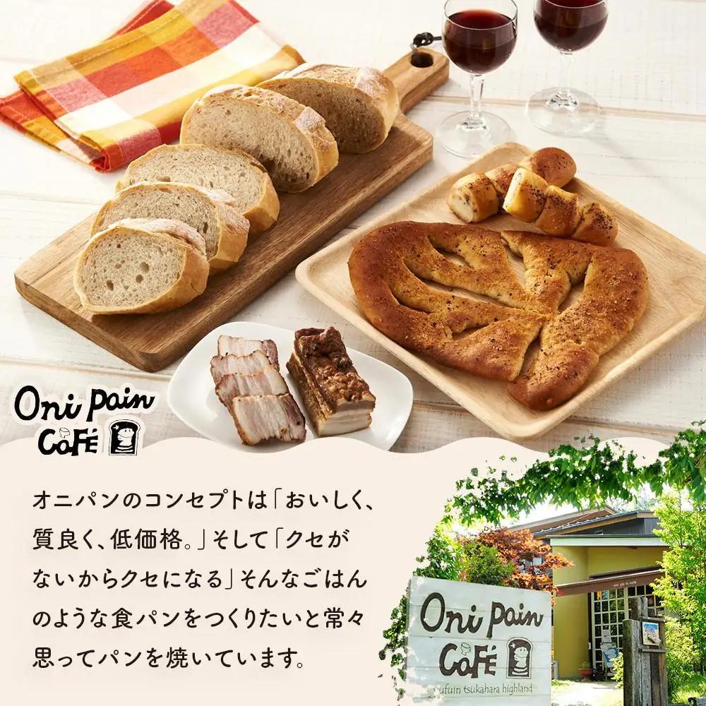【ゆふの福袋】＜ゆふぶくろ＞今夜はおしゃれに♪パンとワインのお供セット（白ワイン）