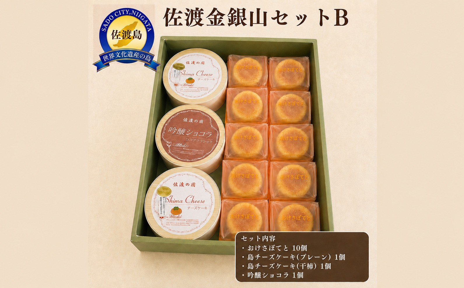 
                  佐渡金銀山セットB
                
