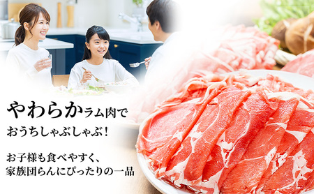 ラム肉たきもとしゃぶしゃぶ用羊肉ラム肉【500g×3パック計1.5kg】