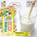 【ふるさと納税】キッコーマン 低糖質調製豆乳1000ml 18本セット 1000ml 3ケースセット 【3カ月連続】　定期便・飲料・ドリンク・加工食品　お届け：寄附金のご入金確認の翌月以降、初回発送から3ヶ月連続でお届けします。