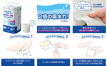 定期便 3ヵ月連続お届け エリエール ハーフサイズ 収納に便利 コンパクト 【少量3パック】 エリエール シャワートイレのためにつくった吸水力が2倍 トイレットペーパー ダブル 25m 12R 3パッ