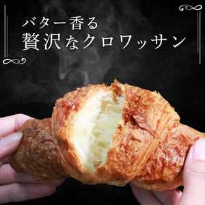 サクサク バター ミニクロワッサン 15個 冷凍 パン 発酵バター 冷凍パン 【クロワッサン】