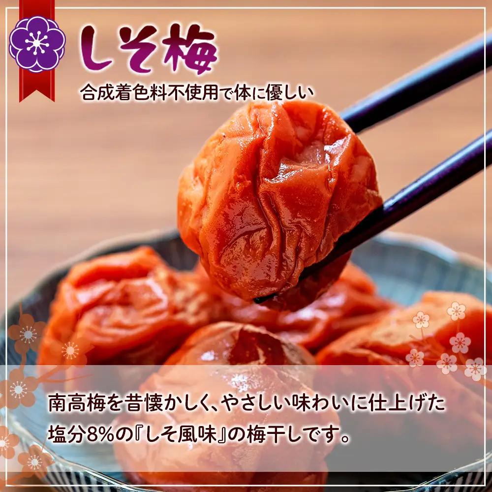つぶれ 梅干し しそ梅干し 350g×6パック 合計2.1kg 塩分 8％ 訳あり