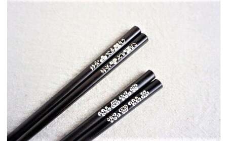【貝象嵌】貝象嵌箸 唐花文様 黒檀 岩手県 北上市 夢工房 E0305  22.5cm 唐草文様 宝相華 唐花 選べる２柄 箸 ギフト箱入り 贈り物 プレゼント お祝い 記念日  かわいい シック おしゃれ はし