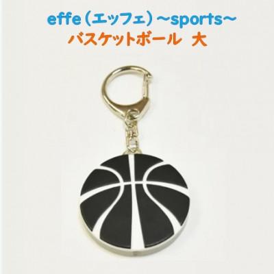 ふるさと納税 鯖江市 防災・防犯用 笛『effe(エッフェ)〜sports〜』 バスケットボール(大)