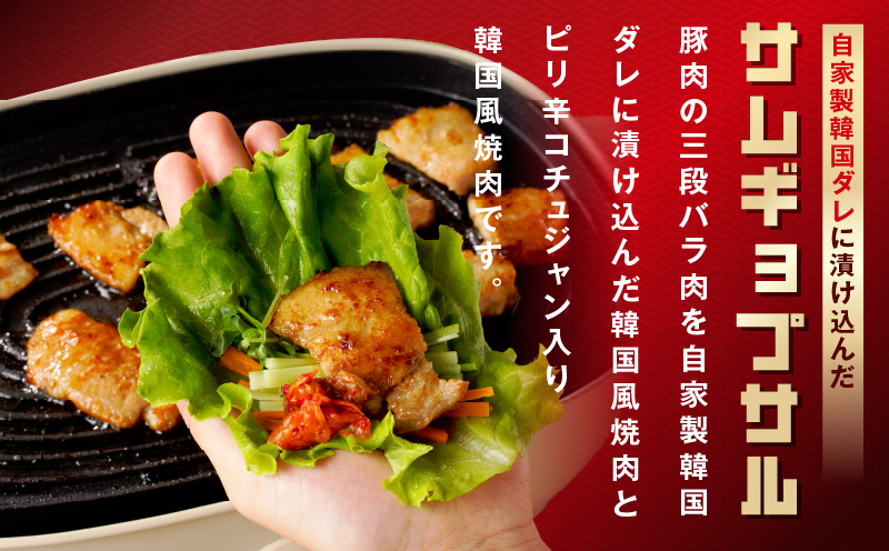 【焼くだけ】味付きサムギョプサル 約1kg（500g×2P） プルコギ風味とコチュジャン味付け 食べ比べセット 焼肉 BBQ デジカルビ 099H3358