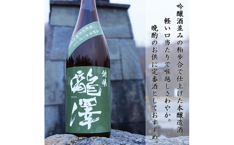 特醸「瀧澤」一升瓶1800ml やさしい口当たり 希少な日本酒 長野県産酒造好適米・超軟水仕込み 長和町