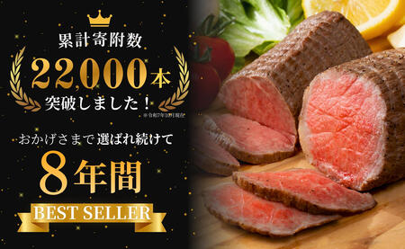 2026年4月発送_【累計22,000本突破！】ローストビーフ 800g（4個入） 佐賀牛 冷凍保存 6ヶ月 ローストビーフ丼 晩酌 黒毛和牛 家族で楽しめる お節 おせち【有田まちづくり公社】N35