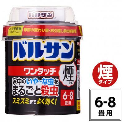 ふるさと納税 矢吹町 隅々まで殺虫成分が届く!新生活や入居前に徹底的な虫退治。バルサンワンタッチ煙6〜8畳　40385