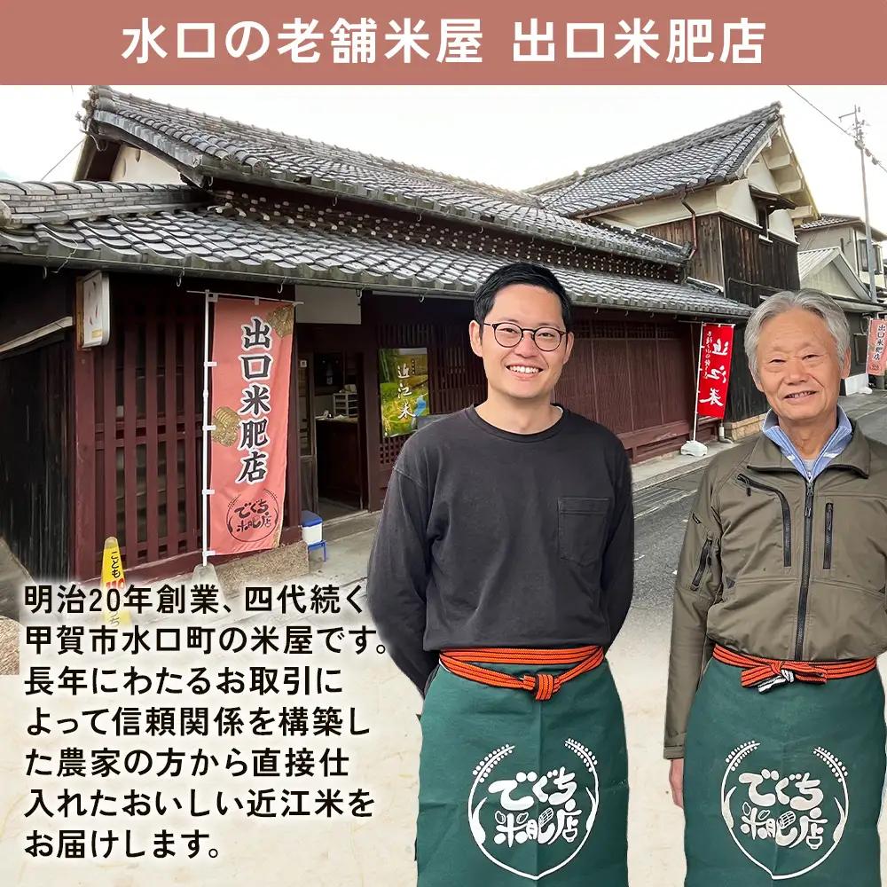 【令和8年産 新米 先行予約】【定期便】近江米みずかがみ 10kgx3回定期便（精米）※2026年9月～発送
