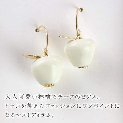 ふるさと納税 秋田市 林檎ピアス 【ベージュ】|15_shc-140101b |  | 02