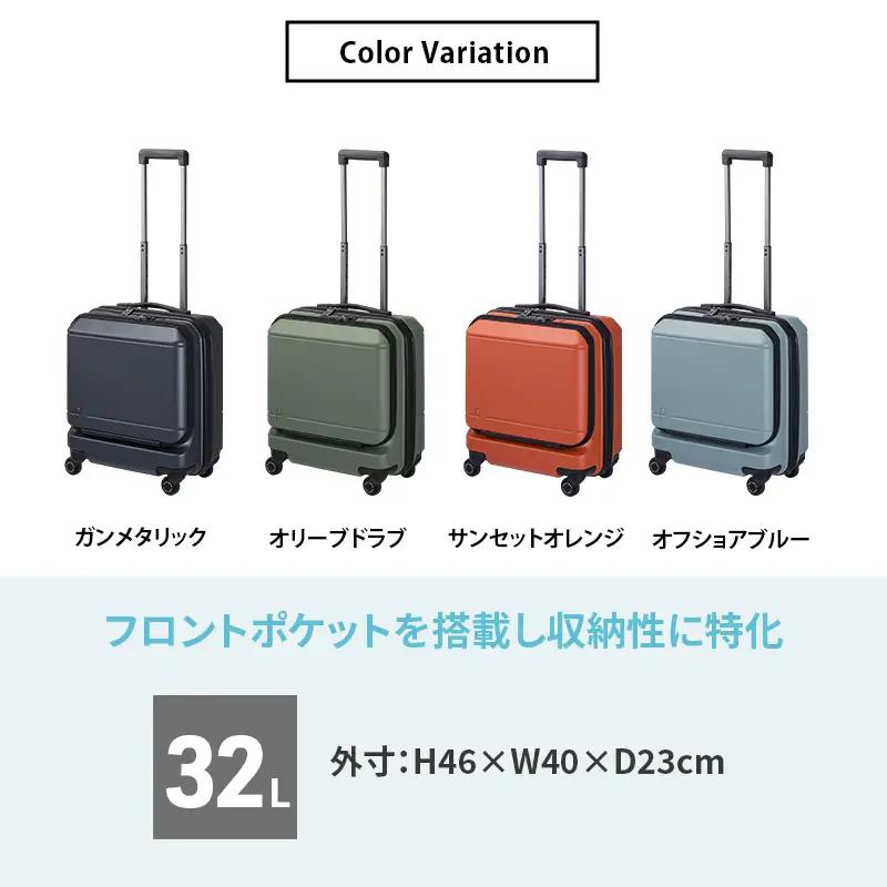 PROTeCA Pocket Liner2 40 TR 01340 (04 オリーブドラブ) スーツケース 国産 日本製 32L プロテカ キャリー バッグ 機内持ち込み キャスターストッパー 出張 