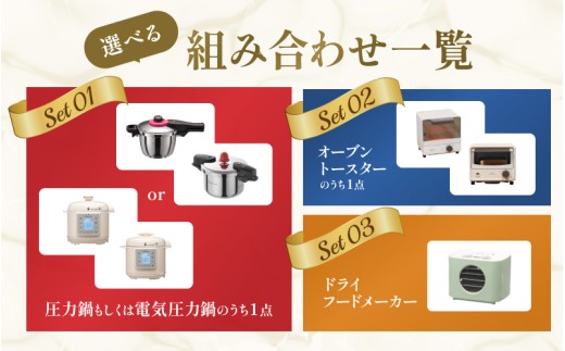 暮らし格上げ キッチンマスターセットH/ キッチン用品 調理器具 電気製品 キッチン家電 コンパクト 簡単操作 ワンダーシェフ【wdcf0017-8】