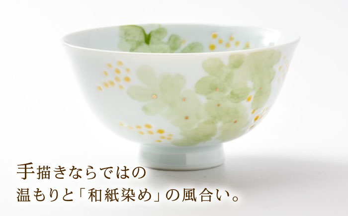 砥部焼 東窯 茶碗 1点 ミモザ / 砥部焼 食器 和食器 器 皿 お皿 茶碗 飯碗 ご飯茶碗 深皿 おしゃれ かわいい 北欧 モダン 食洗機 ペア セット 日常使い 来客用 ギフト プレゼント お祝