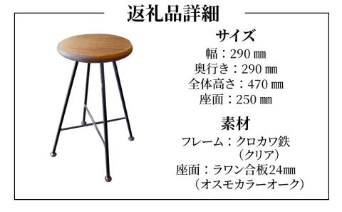 スツール 木製 椅子 ハンドメイド オーダーメイド 受注生産 家具 インテリア チェア 北欧 雑貨 木 おしゃれ アンティーク 調(大人気家具 人気家具 大人気スツール 人気スツール 組み立て不要)