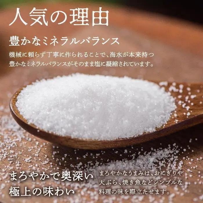 久高島の塩（150g）×5   