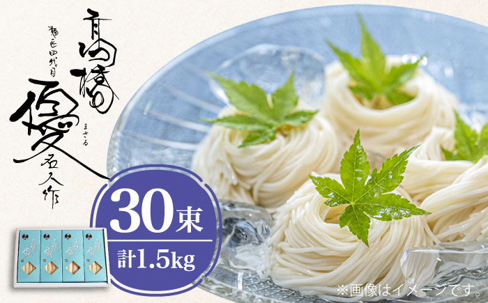 
                  【4代目 麺匠 高橋優】 そうめん 1.5kg / そうめん ソーメン そうめん ソーメン 島原そうめん 手延べ 麺 素麺 乾麺 ソーメン / 南島原市 / 高橋正製麺所 [SCG008]
                