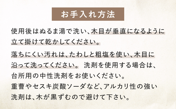 【疲れにくく、刃にやさしい】 ヒノキのまな板（厚口　S）＜吉永製作所＞ [CDW011]