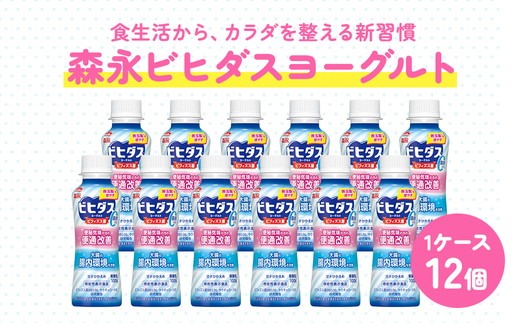 ビヒダスヨーグルト便通改善脂肪ゼロドリンクタイプ　1ケース（12本）