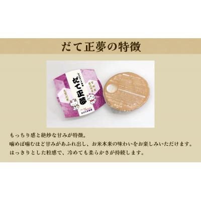 ふるさと納税 岩沼市 【令和7年産】6ヵ月定期便 だて正夢 レンジアップごはん 20個[No.5704-0944] |  | 01