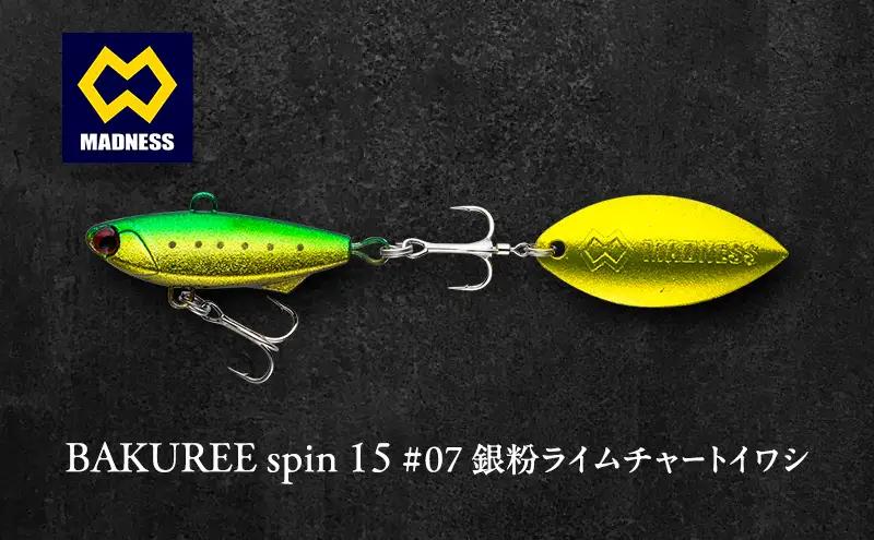 ルアー BAKUREE スピン15 ライムチャート ルアー