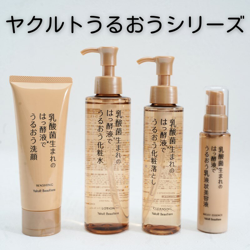 【ふるさと納税】 美容液 セット 化粧落し 洗顔 化粧水 乳液 ヒアルロン酸 アセロラエキス ローヤルゼリー ヤクルト うるおうシリーズ湘南モノレール株式会社 神奈川 湘南 藤沢