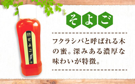 手軽に簡単チューブはちみつ（百花・そよご）各250g 計2本セット 蜂蜜 ハチミツ お取り寄せ グルメ 三次市/重森養蜂場[APBO010]