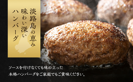 ハンバーグ 牛肉100% 淡路島玉ねぎ 10個 ハンバーグ