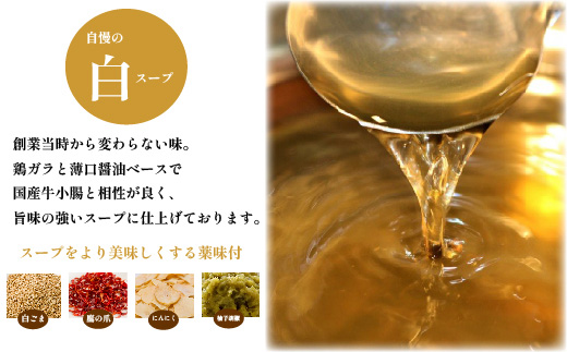 六蔵 博多白もつ鍋セット 2～3人前 国産牛もつ 400g 吉富町/六蔵 [BGAQ001]