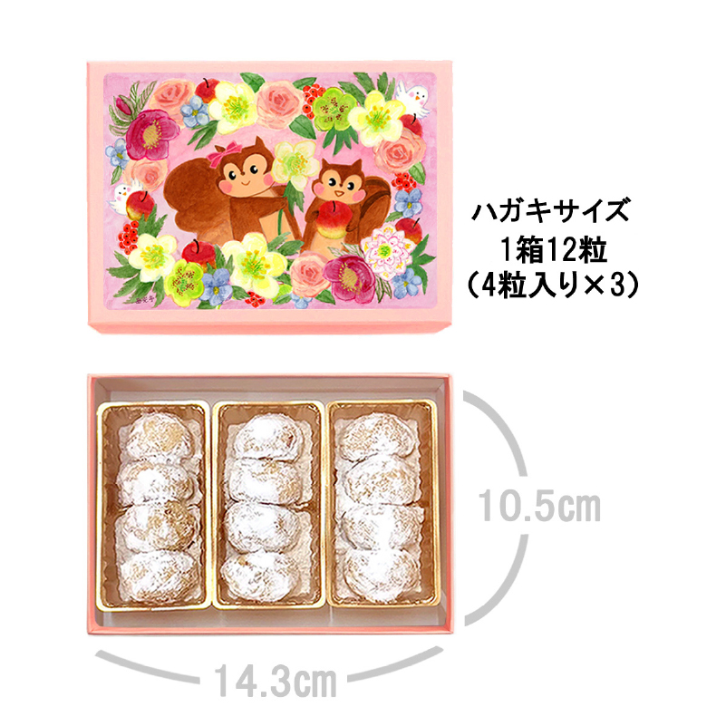 [西光亭]くるみのクッキー＆ヘーゼルナッツクッキー（各1個／お渡し用のお手提げ袋2袋付）