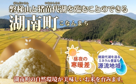 先行受付 R7年産 福島県湖南町産 ミルキークイーン 5kg 精米 米 コメ ごはん お米 rice 低アミロース米 白米 炊き立て おにぎり 弁当 ご飯 国産 産地直送 お取り寄せ 常備 美農然 湖