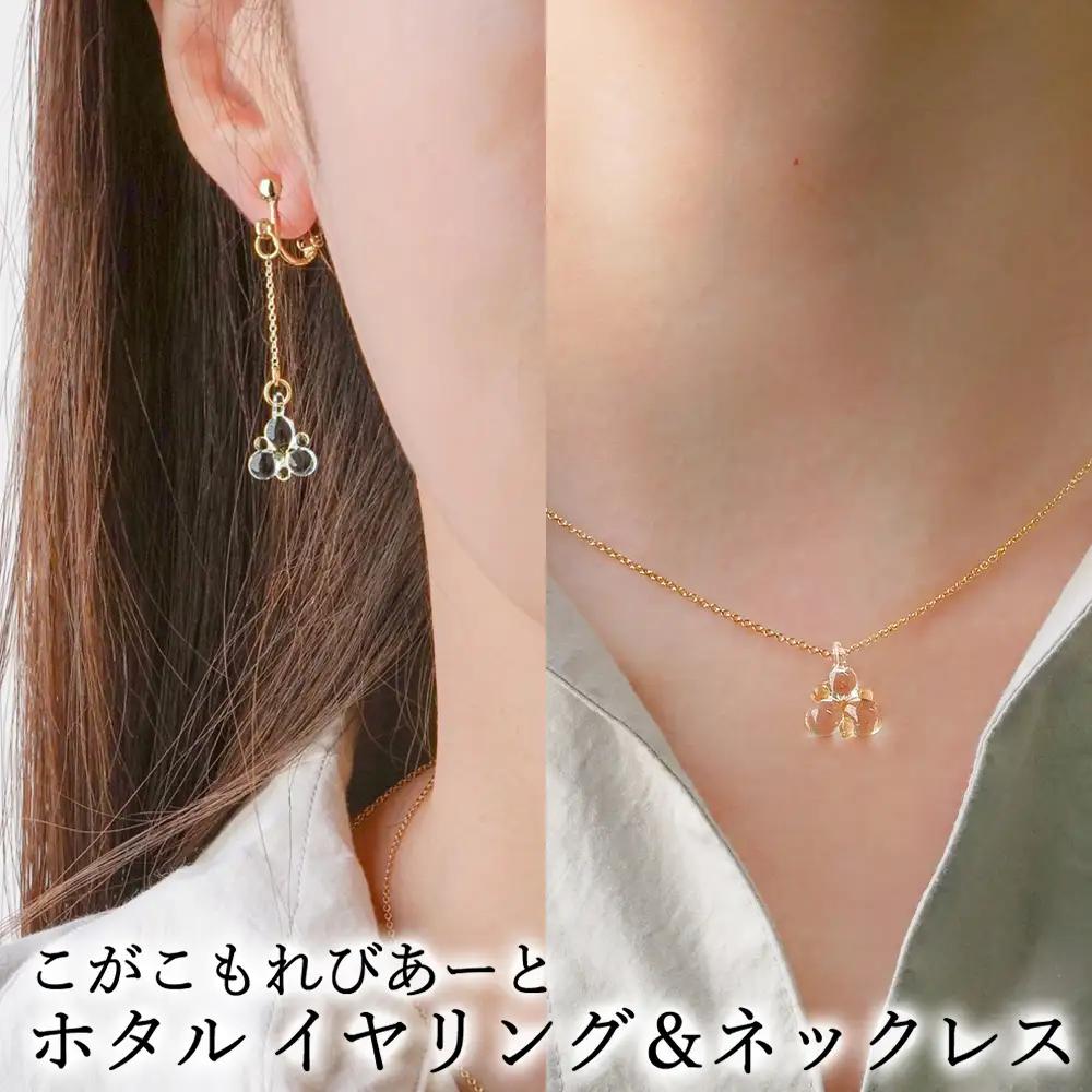 こがこもれびあーと ホタル イヤリング ネックレス | ハンドメイド 手作り 職人 おしゃれ 繊細 耐熱 ガラス ランプワークファクトリー ギフト 贈答 贈り物 プレゼント お祝い ご褒美 フォーマル カジュアル きれいめ 20代 30代 40代 茨城県 古河市 地域振興公社 _GF17
